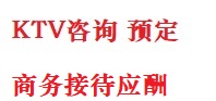 柳州市最好十大KTV会所消费排名