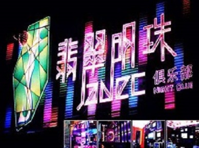 柳州市哪里荤的KTV陪酒女漂亮多-翡翠明珠KTV好玩会所体验