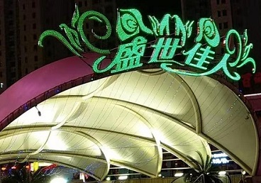 柳州市那个真空ktv陪酒玩的开-英皇国际KTV消费价格点评